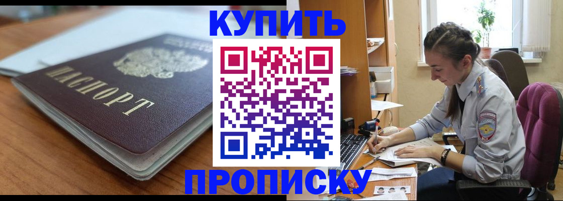 временная регистрация недорого в Алексине