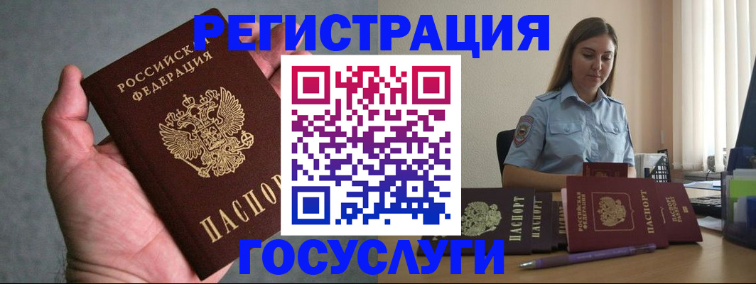 где прописаться в Алексине