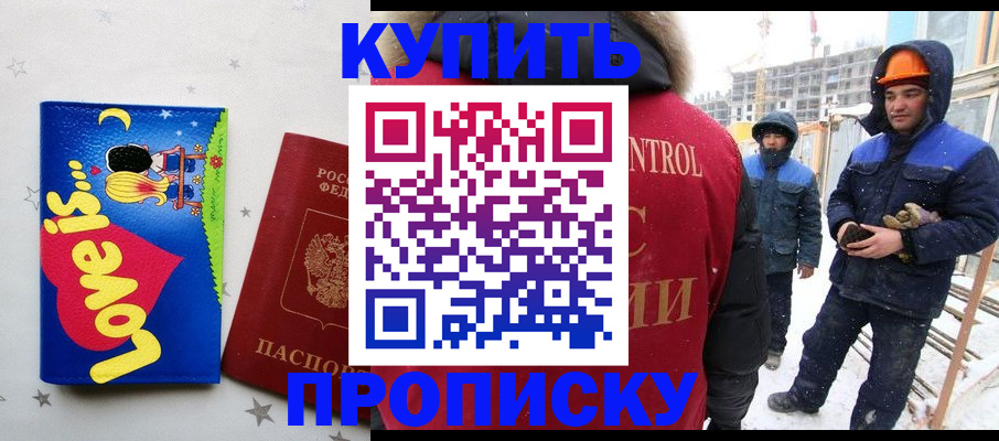 временная регистрация купить в Алексине