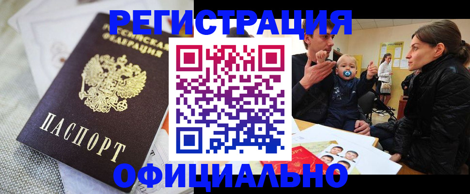 временная регистрация недорого в Алексине