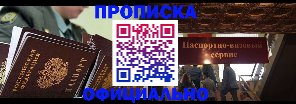 временная регистрация в Алексине